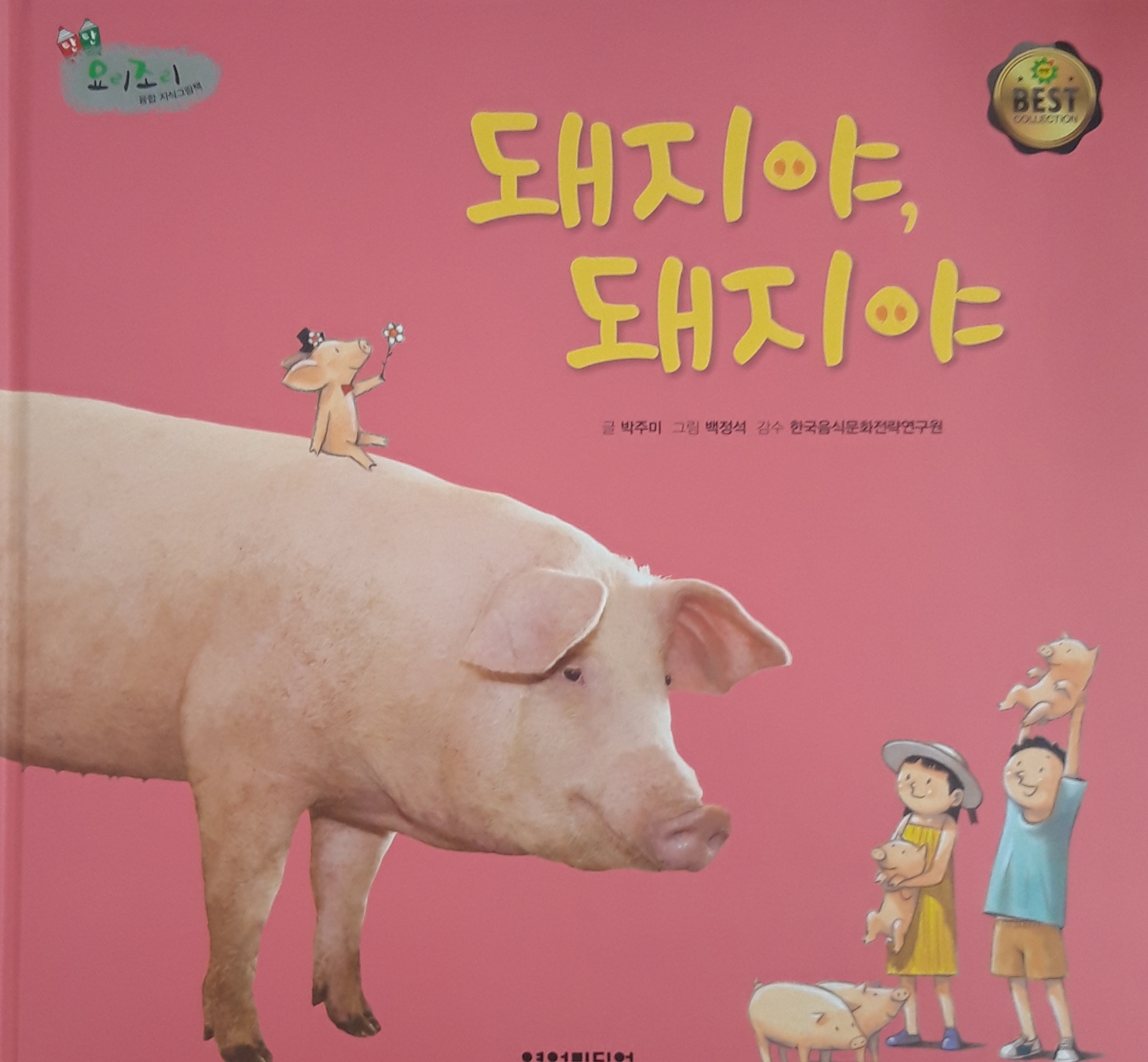 서울시_녹색장난감도서관에 오신것을 환영합니다. 1