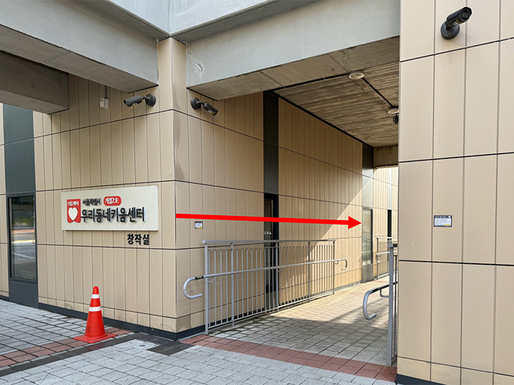 2. 우리동네 키움센터 사잇길 진입